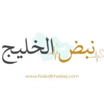 موقع نبض الخليج