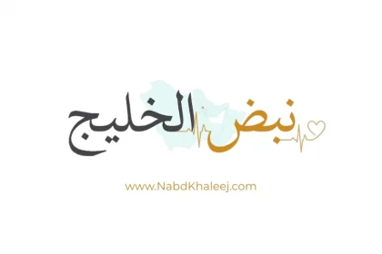 موقع نبض الخليج